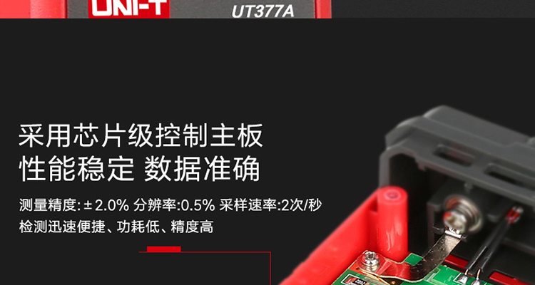 优利德(UNI-T)  水分测试仪UT377A(图6)