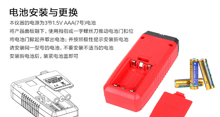 优利德(UNI-T)  水分测试仪UT377A(图20)