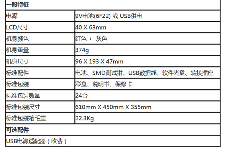 优利德(UNI-T)  数字电桥表UT612(图4)