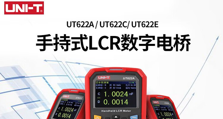 优利德(UNI-T)  手持式LCR数字电桥UT622E(图1)