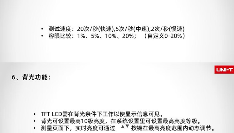 优利德(UNI-T)  手持式LCR数字电桥UT622E(图10)