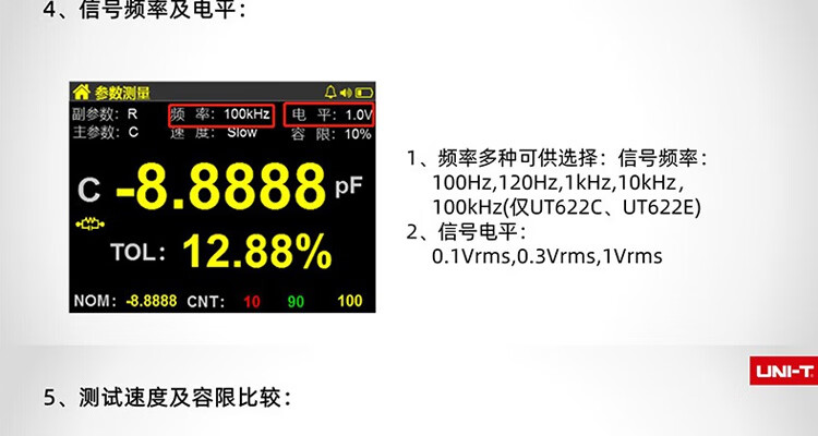 优利德(UNI-T)  手持式LCR数字电桥UT622E(图9)