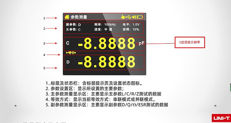 优利德(UNI-T)  手持式LCR数字电桥UT622E(图8)