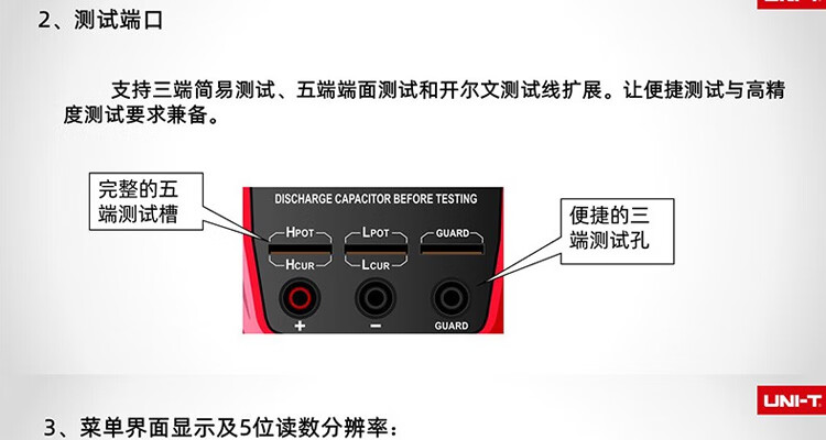 优利德(UNI-T)  手持式LCR数字电桥UT622E(图7)