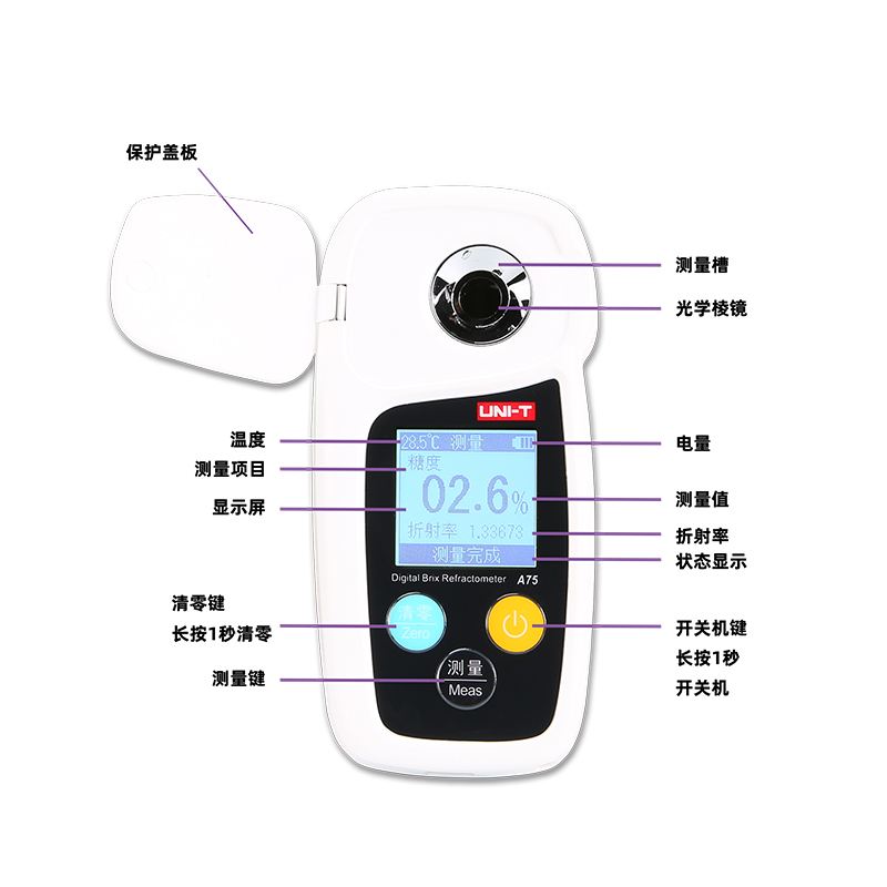优利德（UNI-T）A75 数字式糖度计 水果测糖仪 甜度测试 糖分检测折光仪 A75 