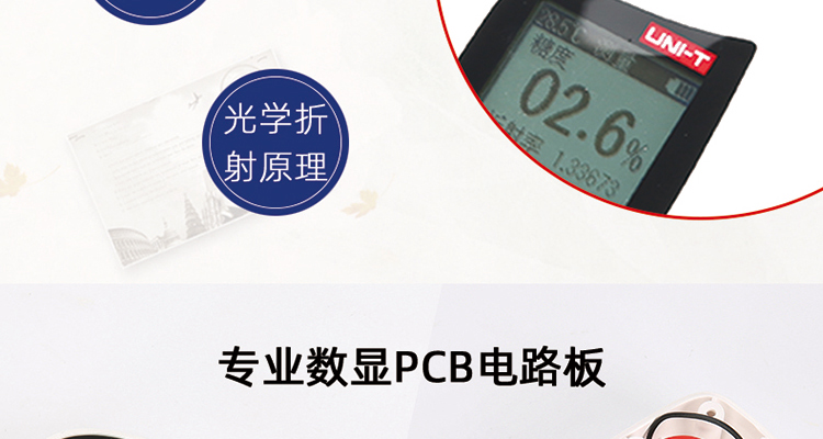 优利德（UNI-T）A75 数字式糖度计 水果测糖仪 甜度测试 糖分检测折光仪 A75 (图9)