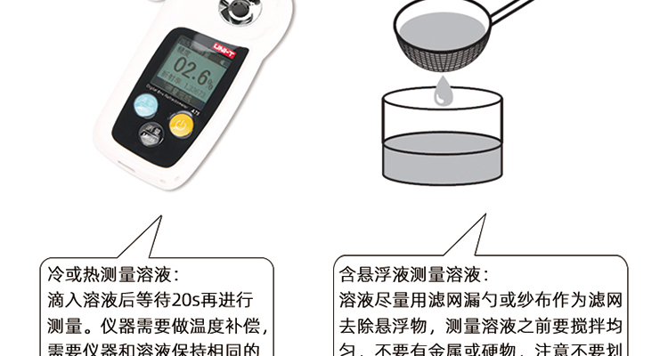 优利德（UNI-T）A75 数字式糖度计 水果测糖仪 甜度测试 糖分检测折光仪 A75 (图19)