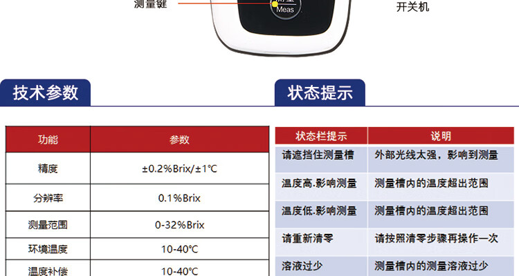 优利德（UNI-T）A75 数字式糖度计 水果测糖仪 甜度测试 糖分检测折光仪 A75 (图16)