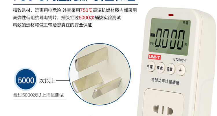 优利德（UNI-T）UT230C-II 功率插座 功率计(图14)