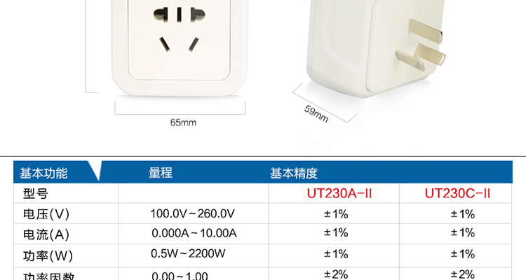 优利德（UNI-T）UT230C-II 功率插座 功率计(图17)