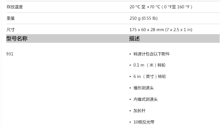 福禄克（FLUKE）FLUKE-931 转速仪 转速计(图4)