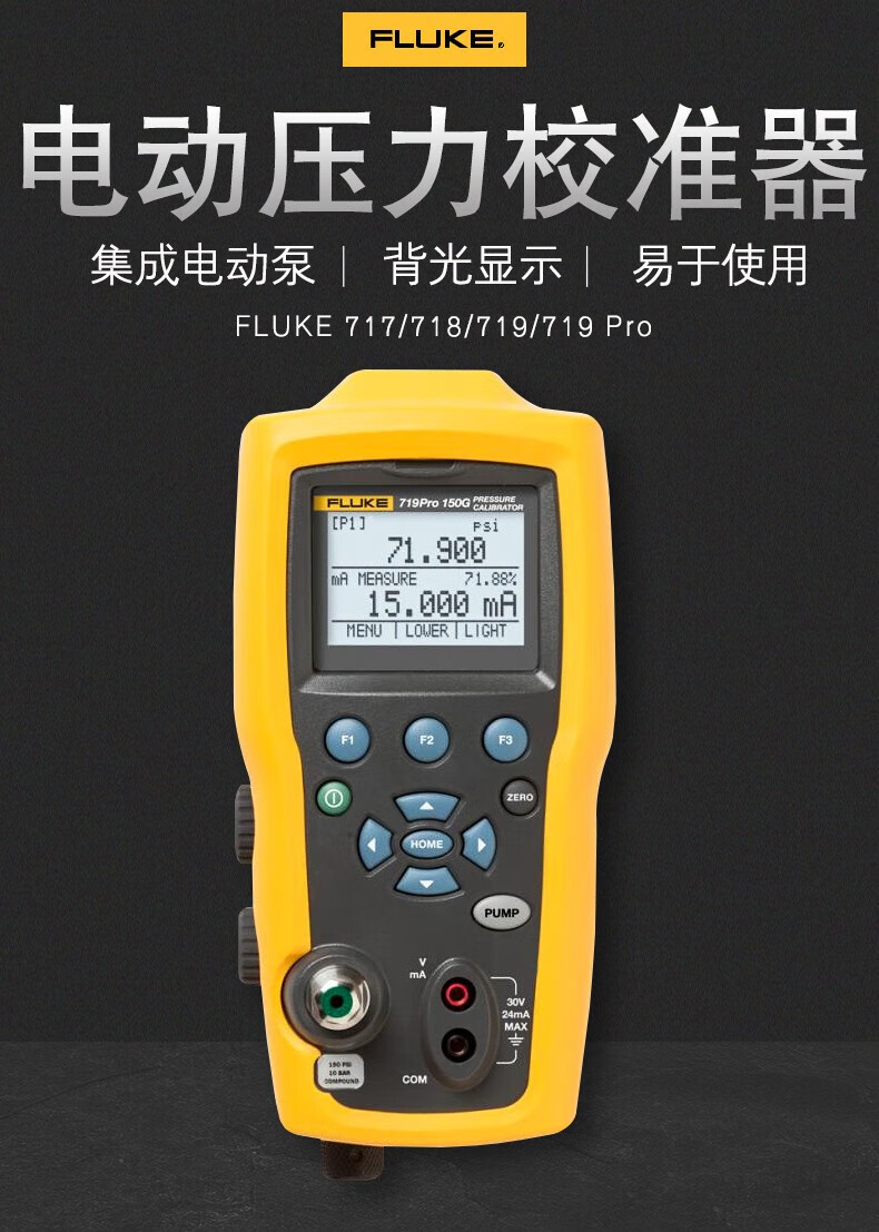 FLUKE/福禄克 717系列压力校准器 FLUKE-717-10000G 0至10000PSI 1台(图1)