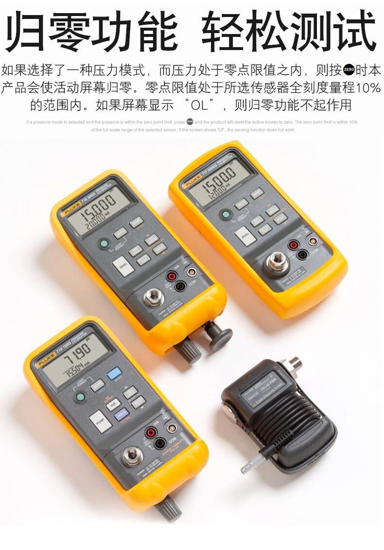 FLUKE/福禄克 717系列压力校准器 FLUKE-717-10000G 0至10000PSI 1台(图11)