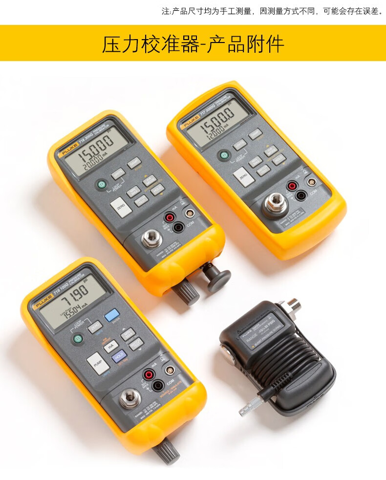 FLUKE/福禄克 717系列压力校准器 FLUKE-717-10000G 0至10000PSI 1台(图15)