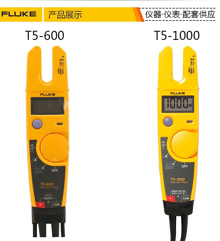 福禄克（FLUKE）T5-600 叉形钳表/开口钳型电流表(图6)