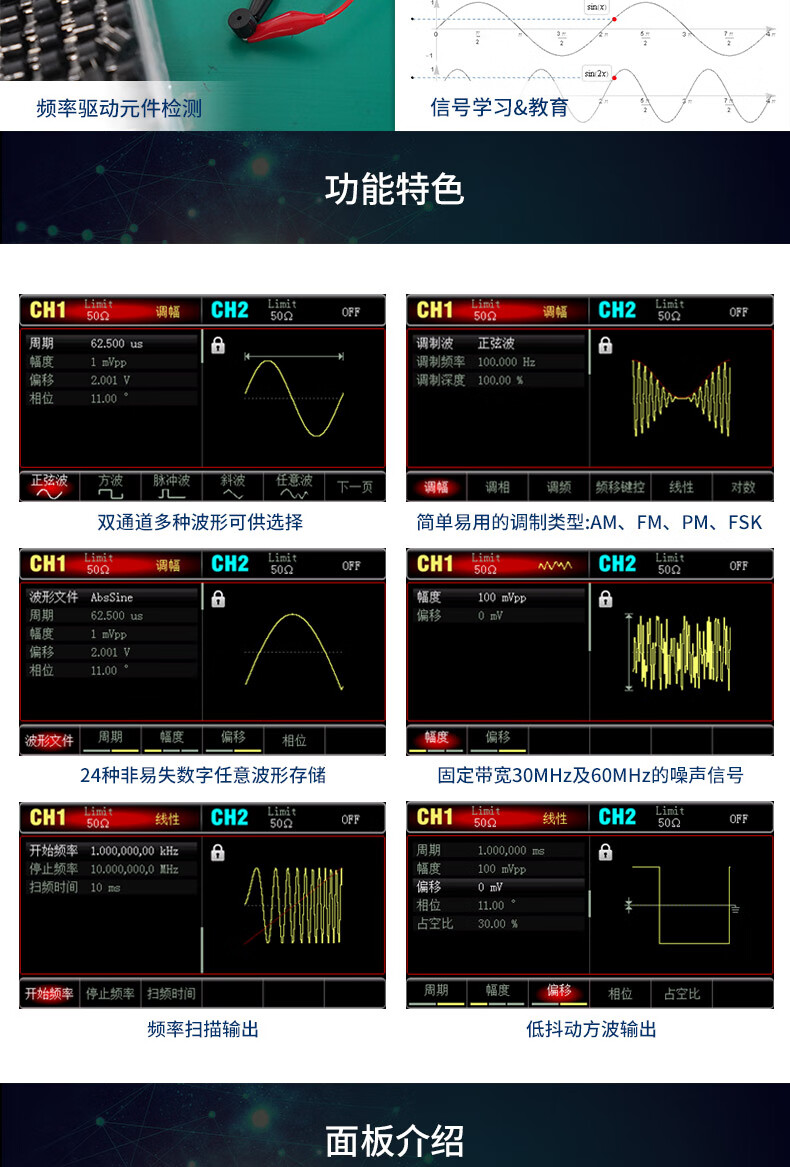 优利德(UNI-T)  函数/任意波形发生器UTG932E(图4)