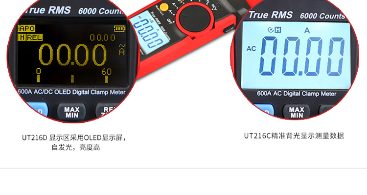 数字钳形表(图17)