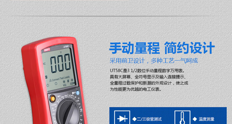 大屏数字万用表(图7)
