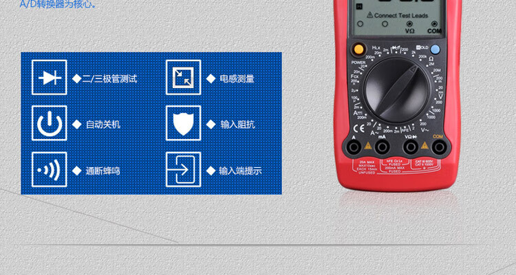 大屏数字万用表(图9)