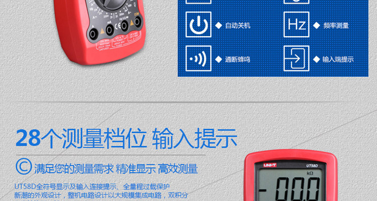 大屏数字万用表(图8)