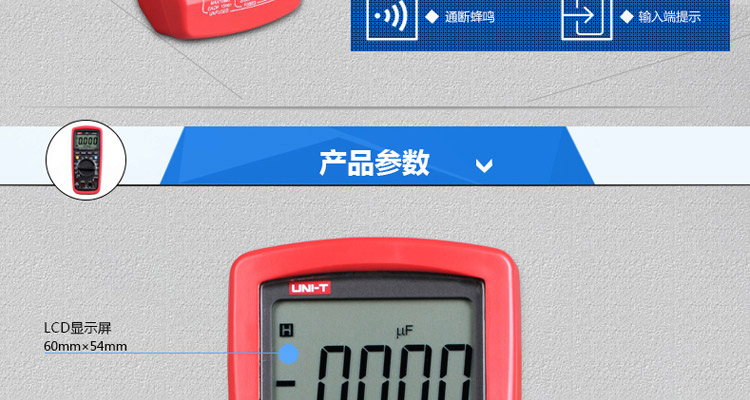 大屏数字万用表(图11)