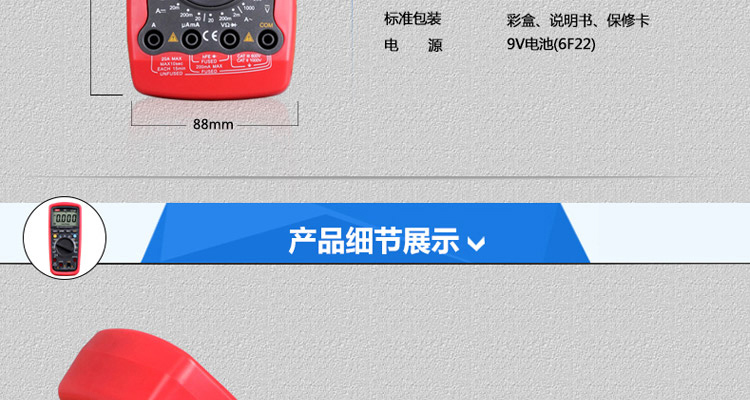 大屏数字万用表(图16)