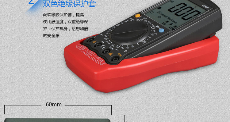 大屏数字万用表(图18)