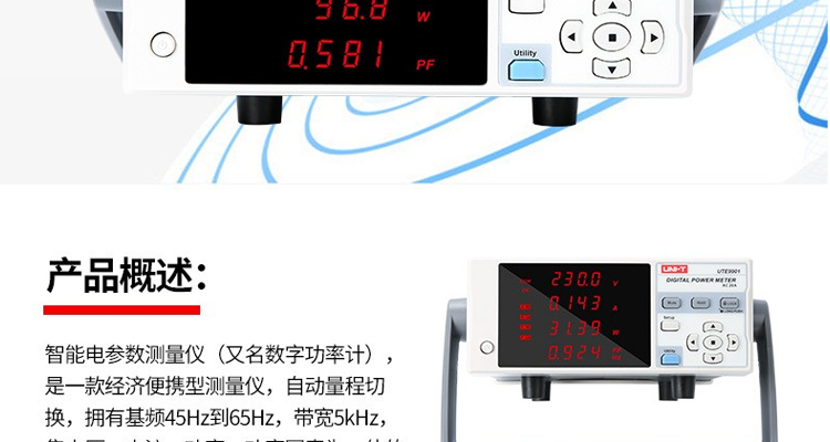 智能电参数测试仪(图2)