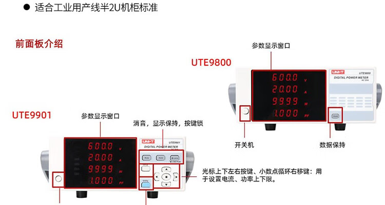 智能电参数测试仪(图5)