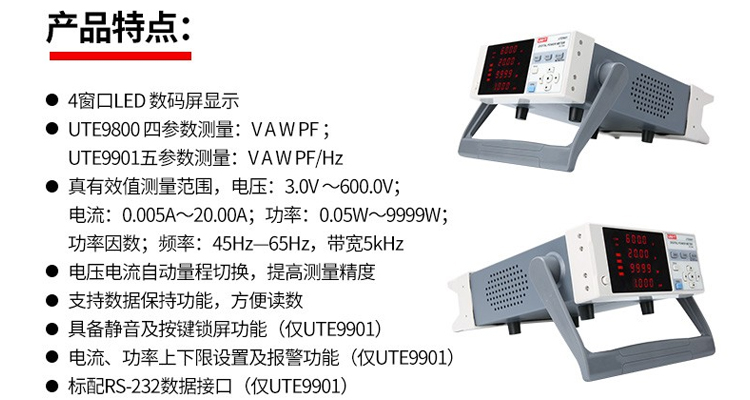 智能电参数测试仪(图4)