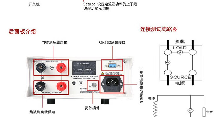 智能电参数测试仪(图6)