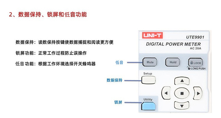 智能电参数测试仪(图8)