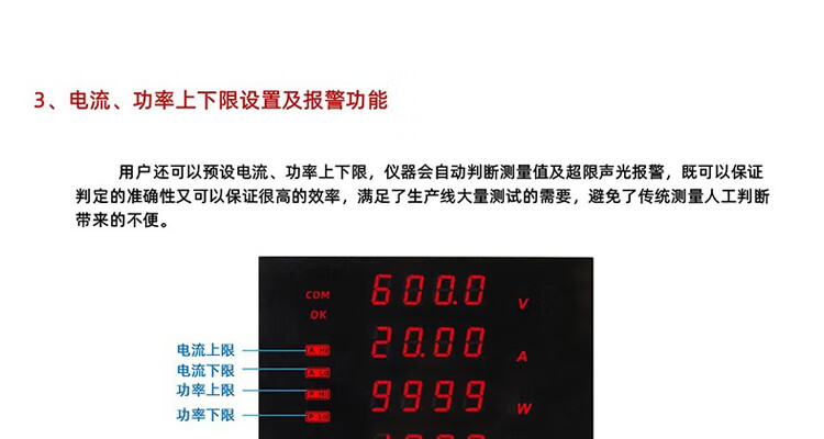 智能电参数测试仪(图9)