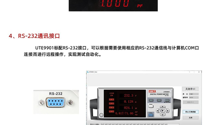 智能电参数测试仪(图10)