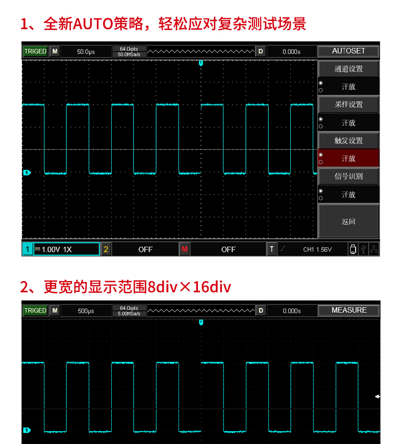 数字存储示波器(图4)