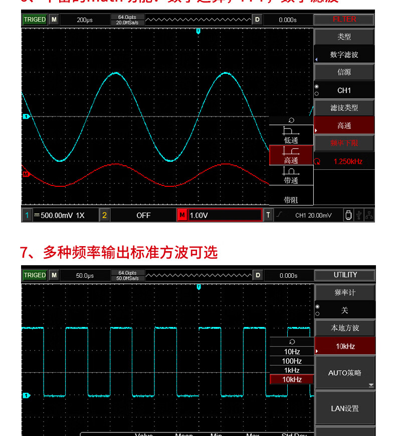 数字存储示波器(图7)