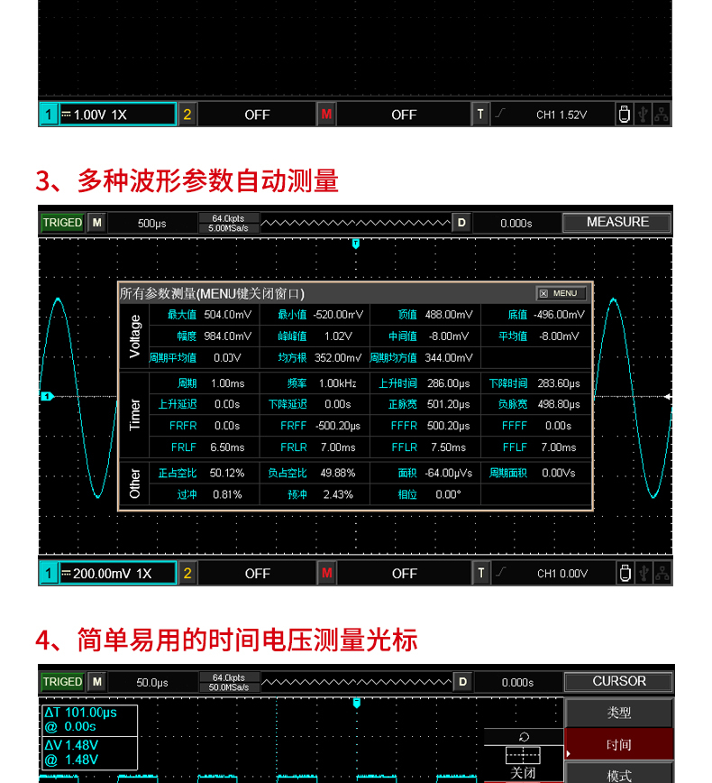 数字存储示波器(图5)