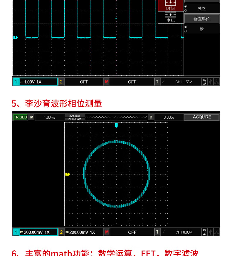 数字存储示波器(图6)