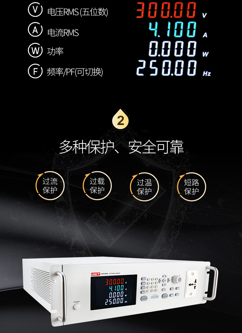 优利德（UNI-T)  UAP500A 可编程交流变频电源 500VA 频率45Hz-200Hz 0-300V 3U UAP500A(图5)