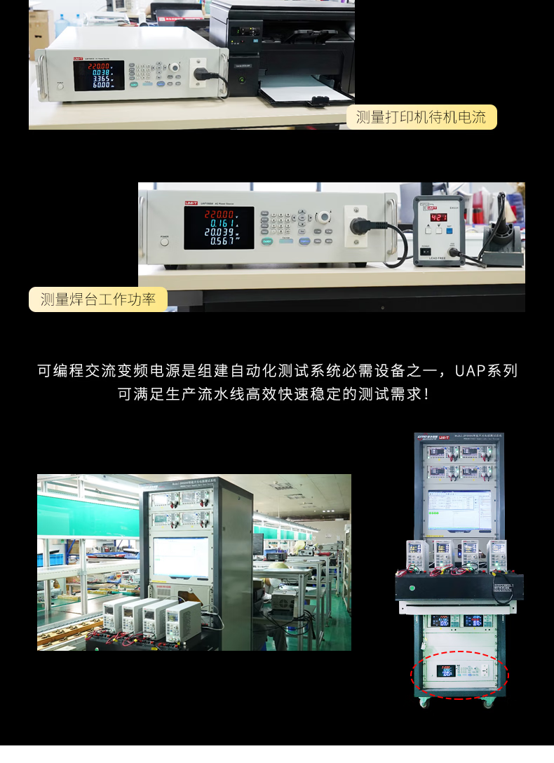 优利德（UNI-T)  UAP500A 可编程交流变频电源 500VA 频率45Hz-200Hz 0-300V 3U UAP500A(图7)