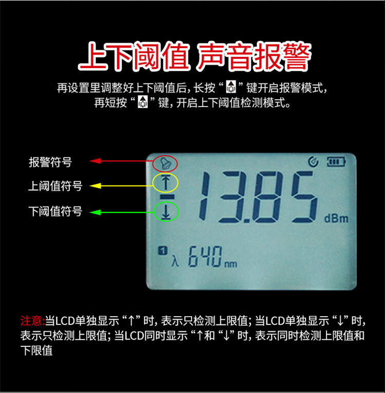 优利德（UNI-T）UT385 激光功率计 光功率测试仪(图7)