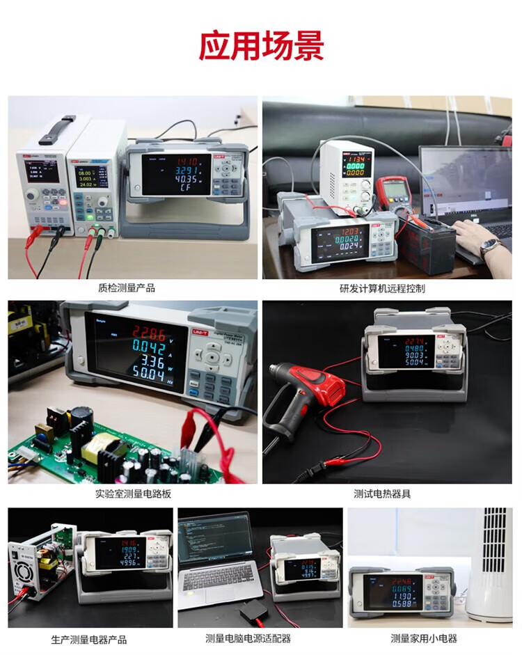 优利德（UNI-T) UTE9802+ 智能电参数测试仪 AC/DC,600V,0.5mA-20A,RS232,1/2U(图3)