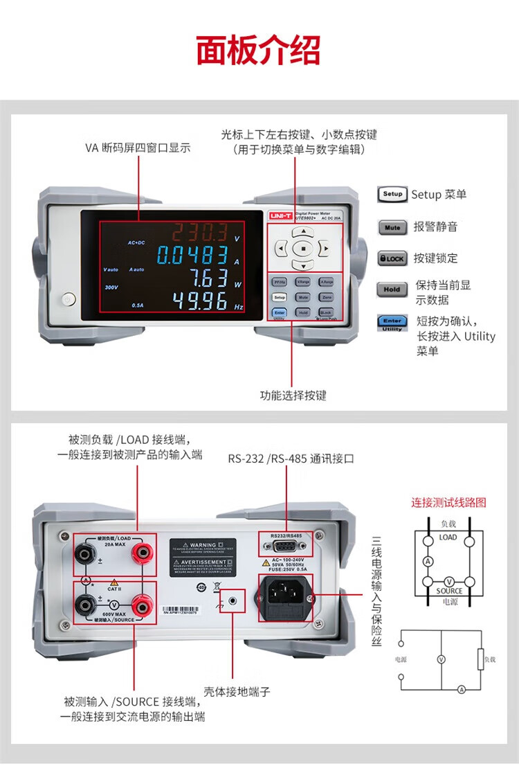 优利德（UNI-T) UTE9802+ 智能电参数测试仪 AC/DC,600V,0.5mA-20A,RS232,1/2U(图7)