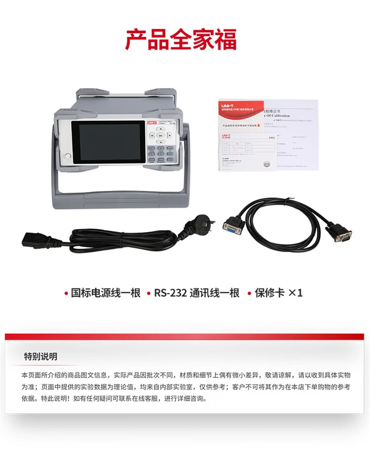 优利德（UNI-T) UTE9802+ 智能电参数测试仪 AC/DC,600V,0.5mA-20A,RS232,1/2U(图9)