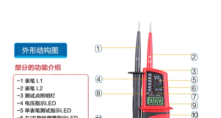 优利德(UNI-T)  测电笔UT15C(图10)