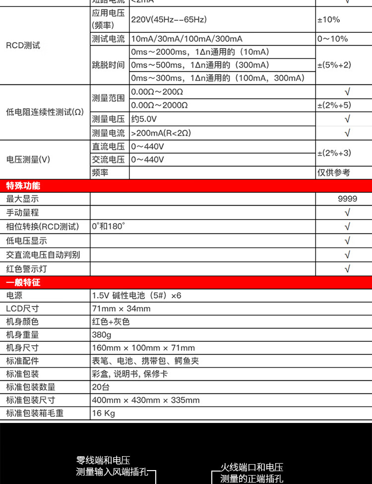 优利德(UNI-T)  电气测试仪UT526(图3)