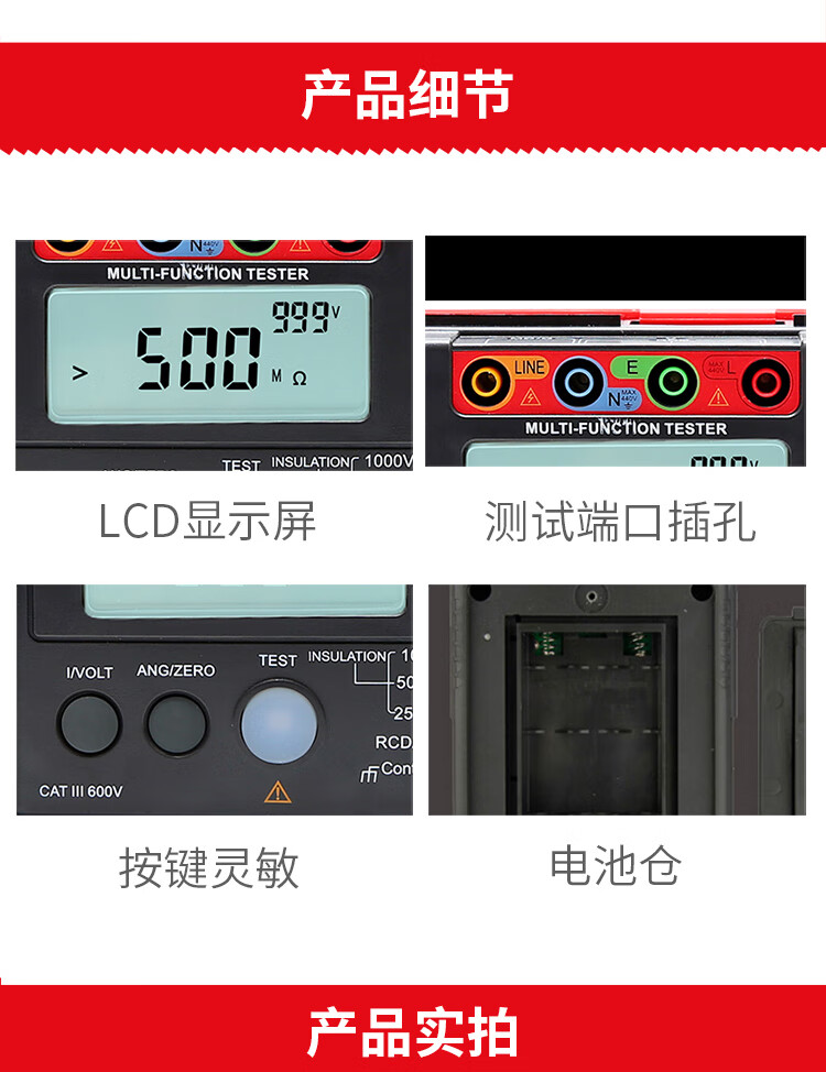 优利德(UNI-T)  电气测试仪UT526(图6)