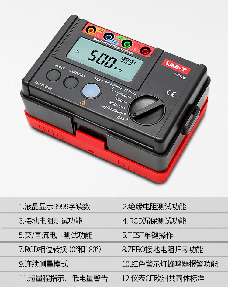 优利德(UNI-T)  电气测试仪UT526(图5)