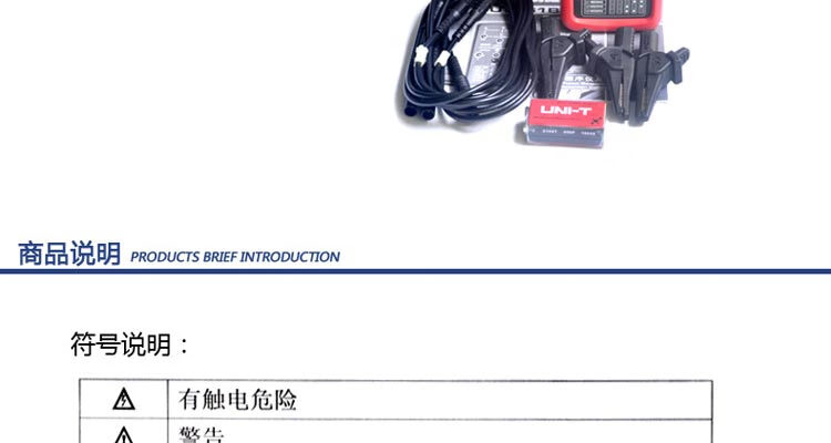 优利德(UNI-T)  相序指示仪UT261B(图9)