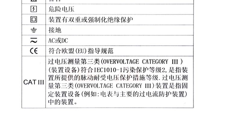 优利德(UNI-T)  相序指示仪UT261B(图10)